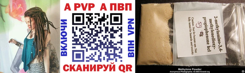 Alpha PVP Crystall  МЕГА вход  Суворов  где купить наркотик 
